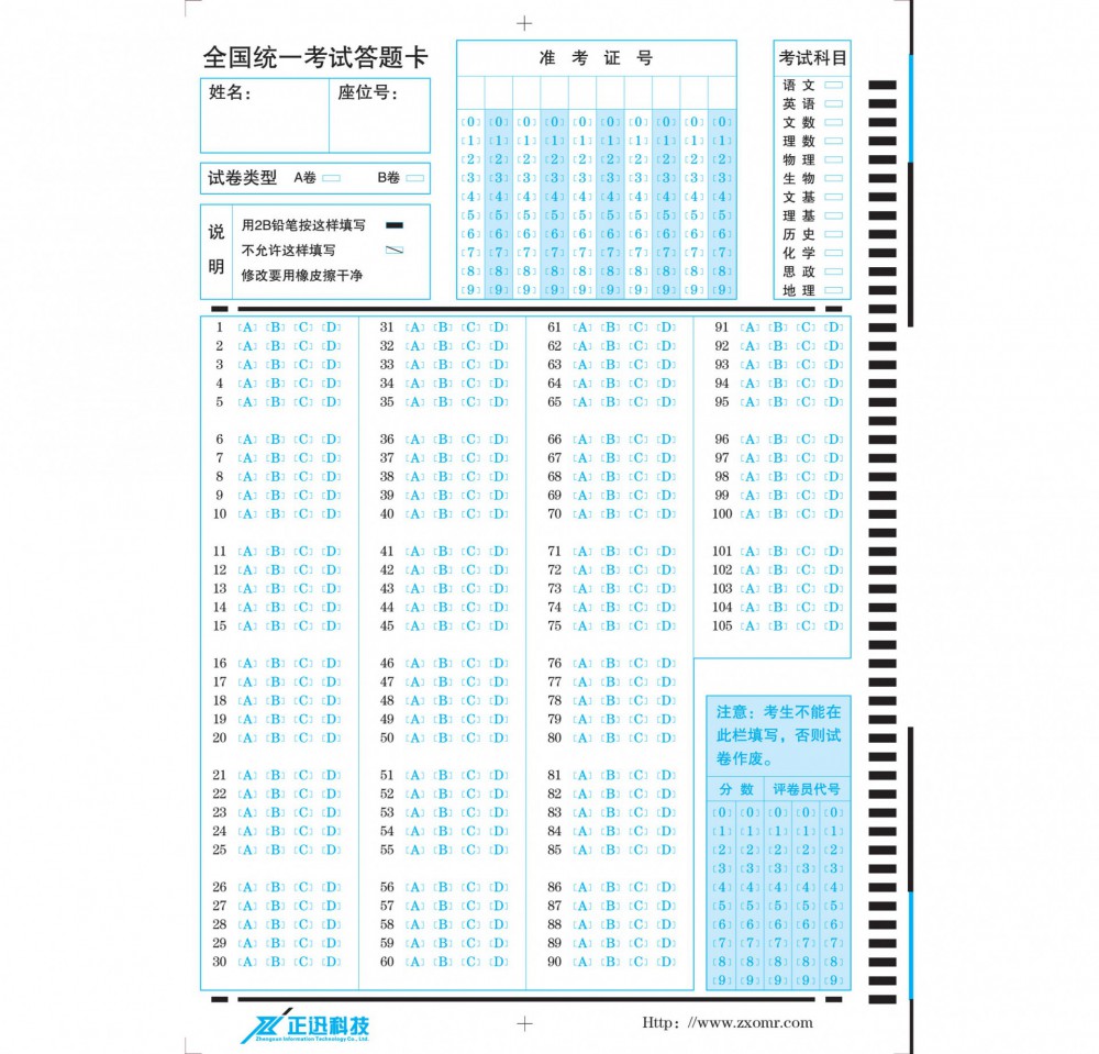 全国统一考试105题横