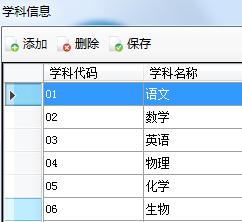 网上阅卷系统学科信息功能